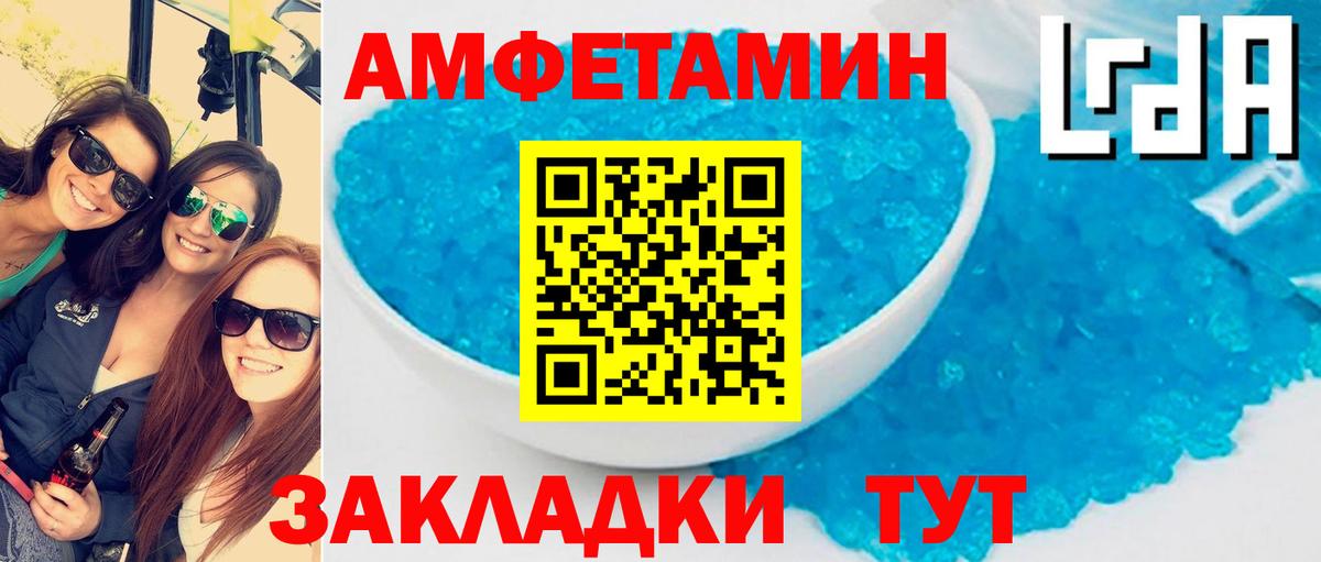 АМФЕТАМИН VHQ Кизляр