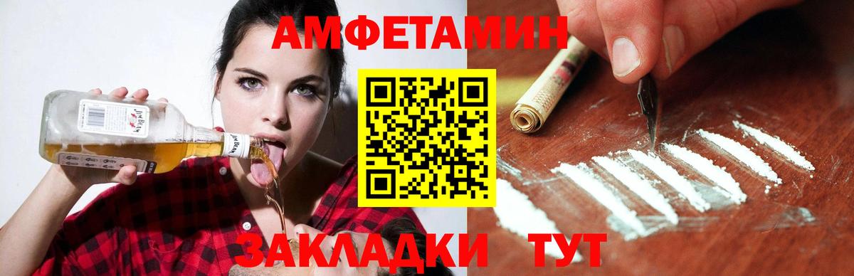 Кизляр  Amphetamine  Вход с VPN  АМФ 97% 
