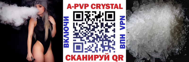 цена наркотик  Кизляр  Альфа ПВП кристаллы 
