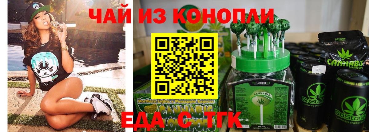 Canna-Cookies конопля  Вход с VPN  Кизляр 