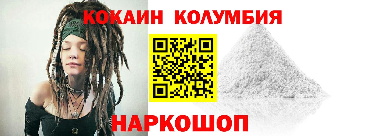 КОКАИН Эквадор Кизляр