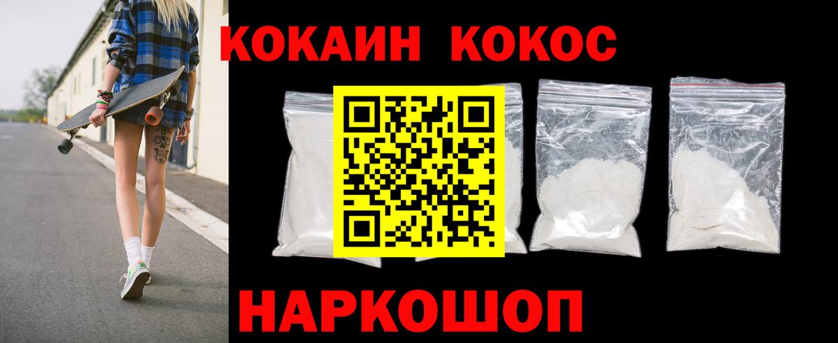 Кокаин Columbia  где продают наркотики  Вход с VPN  Кизляр  Кокаин VHQ 