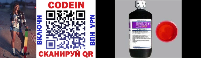 Codein Purple Drank  Кизляр 