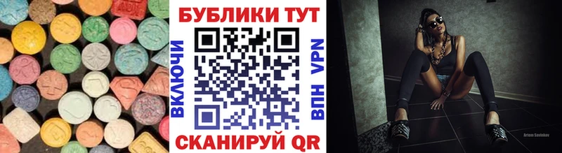 ЭКСТАЗИ XTC  Кизляр 