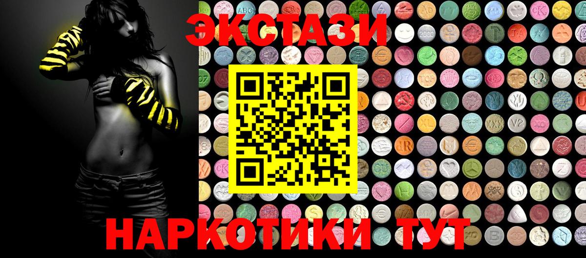 ЭКСТАЗИ 280мг  Вход с VPN  купить наркоту  Кизляр  ЭКСТАЗИ MDMA 