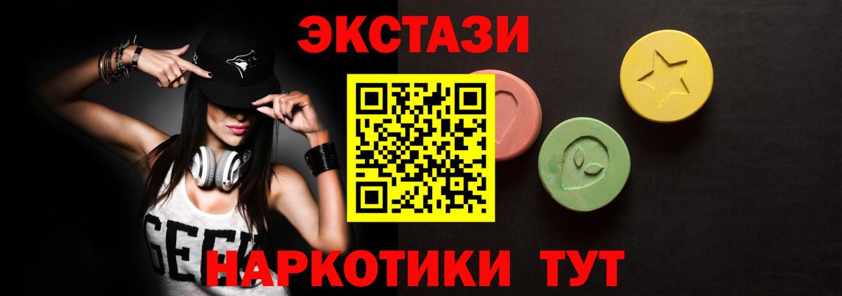 ЭКСТАЗИ 300 mg Кизляр