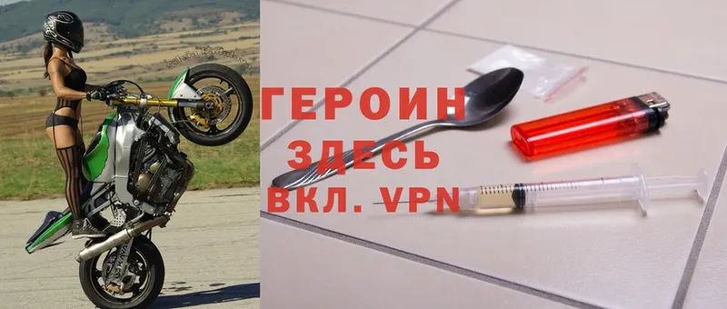 хочу   Кизляр  ГЕРОИН VHQ 