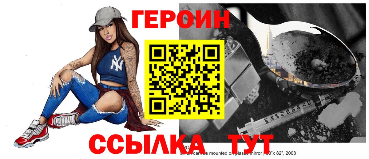 Героин гречка Кизляр