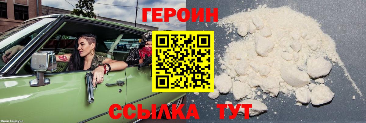 Кизляр  Героин Афган  ГЕРОИН  Вход с VPN 