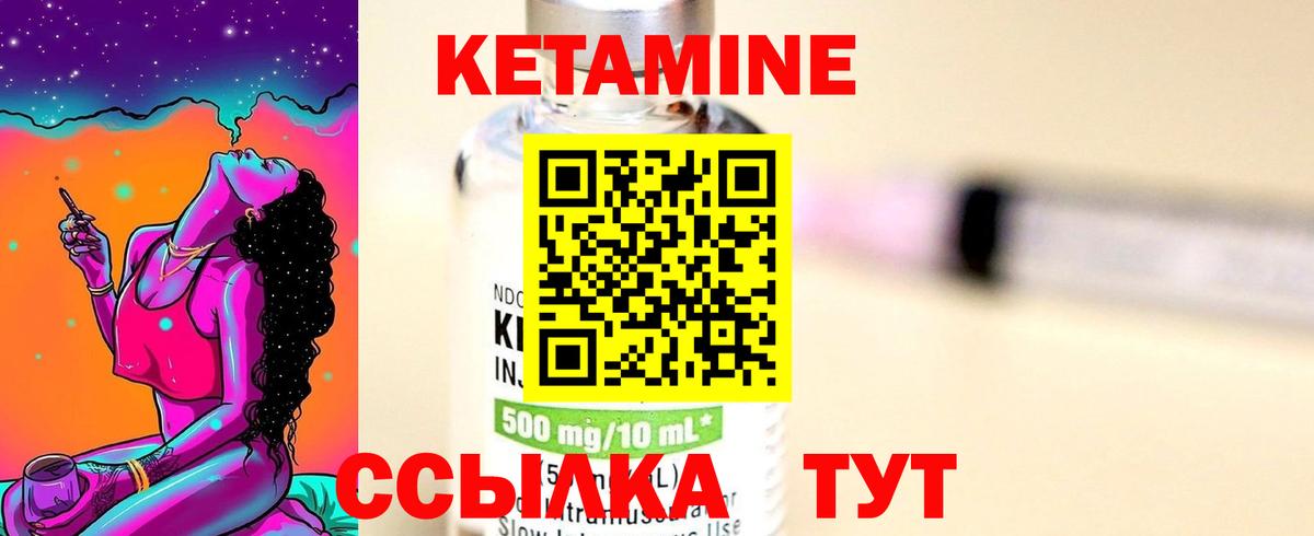 КЕТАМИН ketamine  КЕТАМИН ketamine  Кизляр  Вход с VPN 