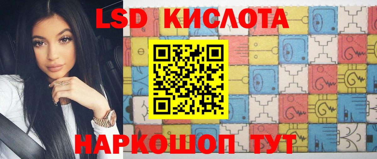LSD-25 экстази ecstasy Кизляр