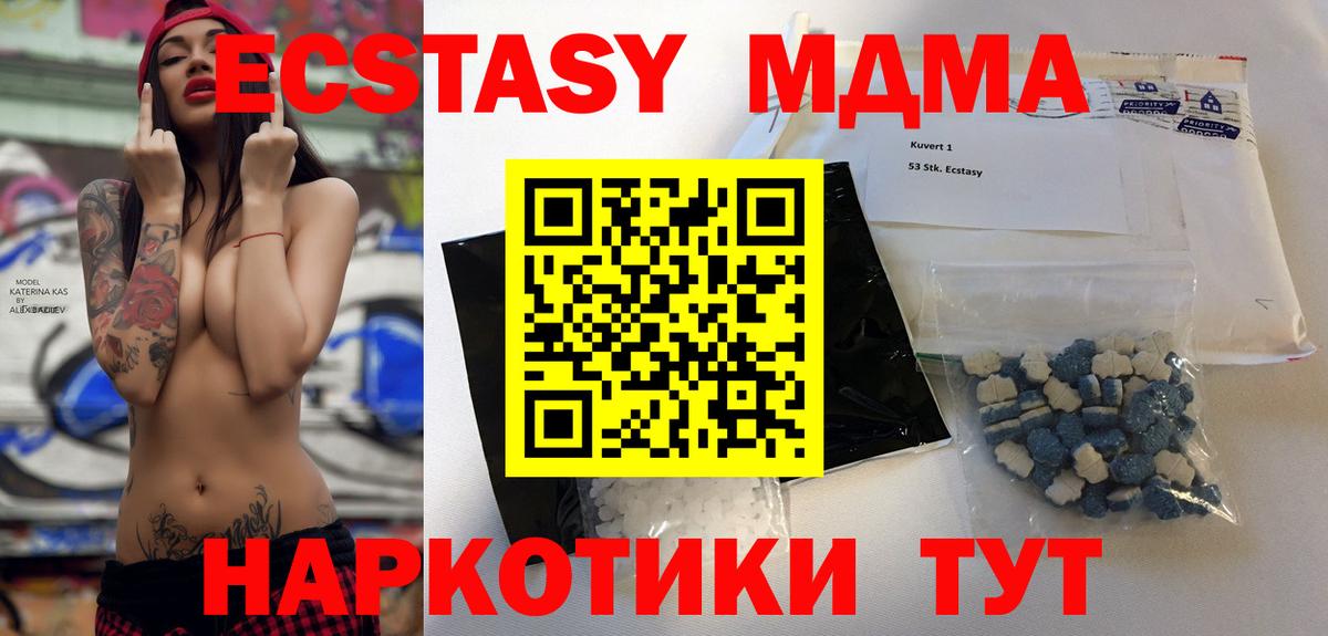 МДМА  Вход с VPN  MDMA молли  Кизляр  МДМА кристаллы 