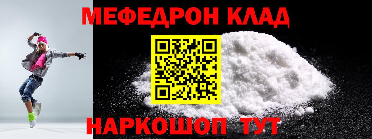 Меф  Кизляр