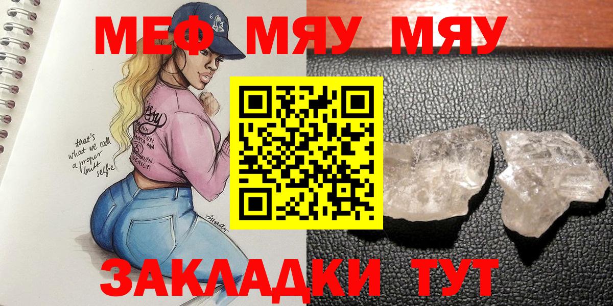 Меф  Вход с VPN  Кизляр  Мефедрон 4 MMC  Мефедрон mephedrone  Мефедрон 