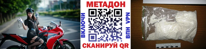 МЕТАДОН белоснежный  Кизляр 