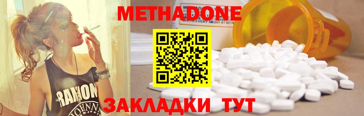 Кизляр  Метадон мёд  Вход с VPN  МЕТАДОН methadone 