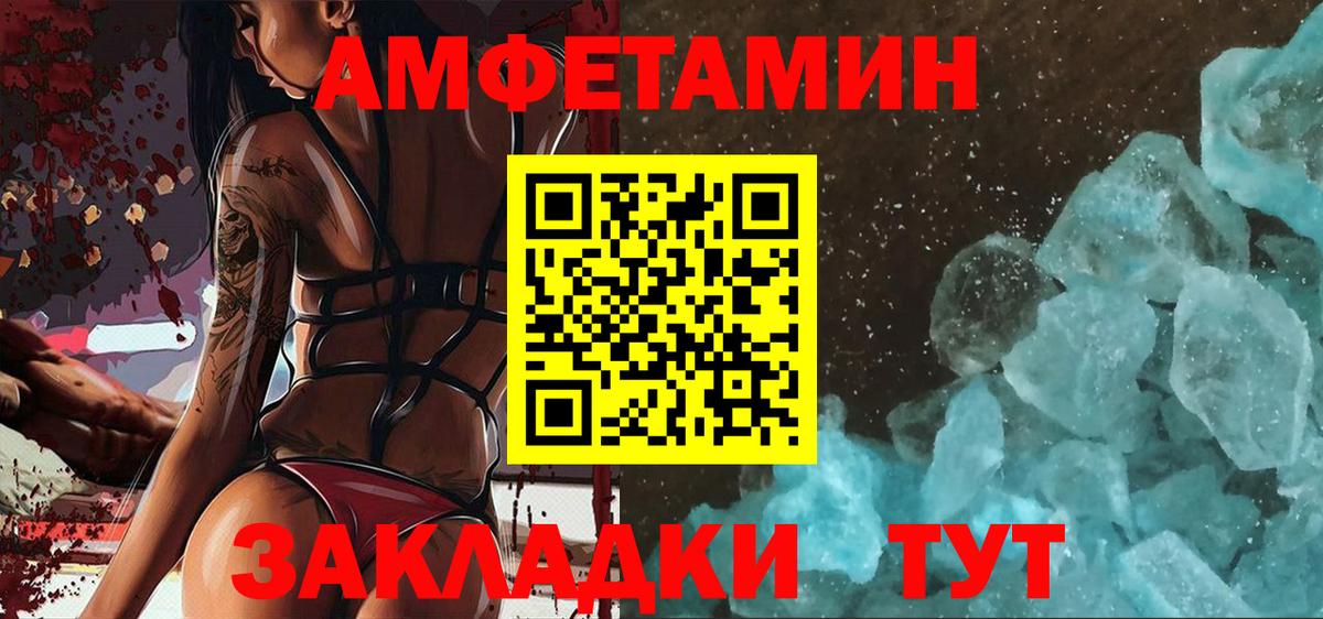 Первитин  Вход с VPN  Кизляр  МЕТАМФЕТАМИН мет 