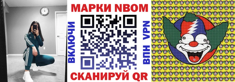 Марки NBOMe 1,8мг  где можно купить наркотик  Кизляр 