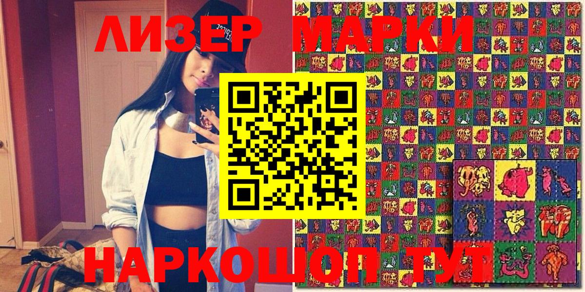 Марки NBOMe 1,5мг  Вход с VPN  Кизляр 