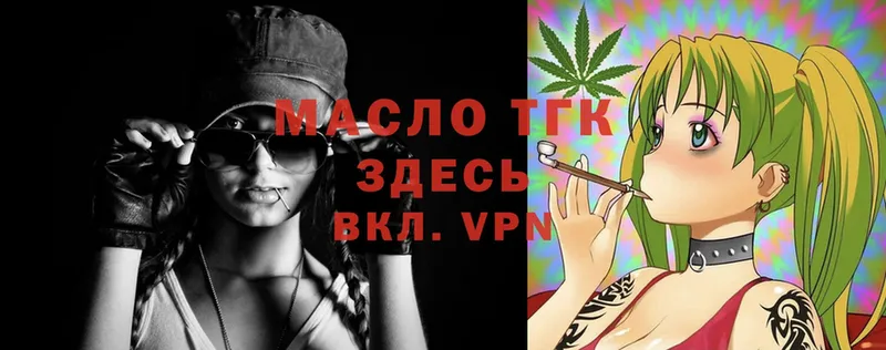 Дистиллят ТГК THC oil  Кизляр 