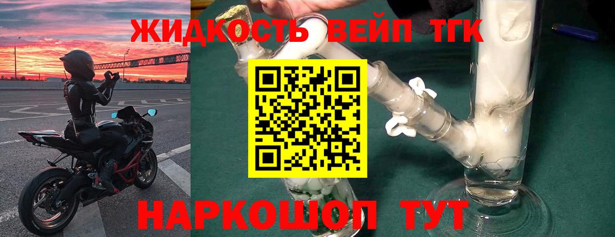 ТГК концентрат  Кизляр 